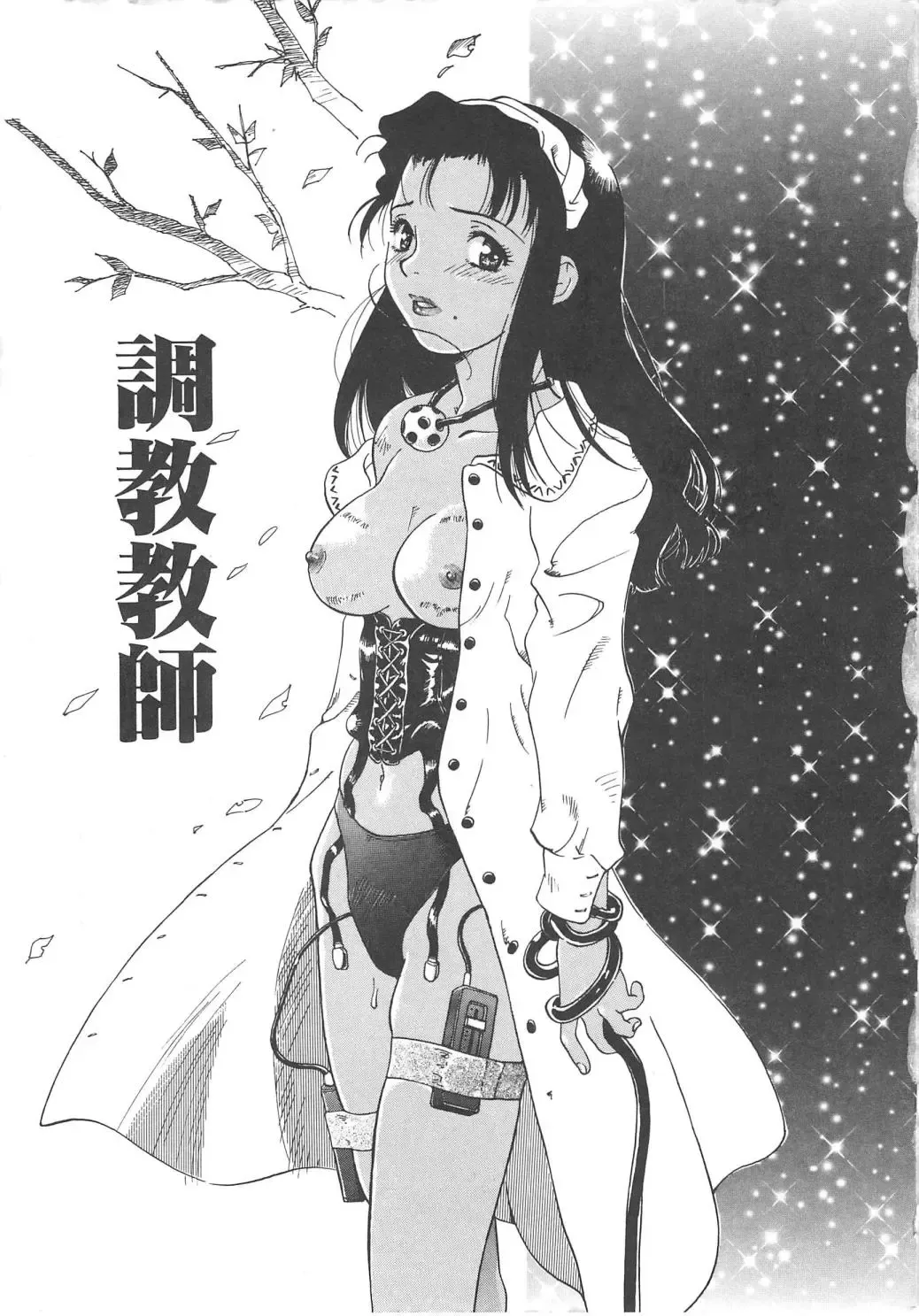 [Yamanobe Kitta] Virgin Oil Fhentai - Page 125