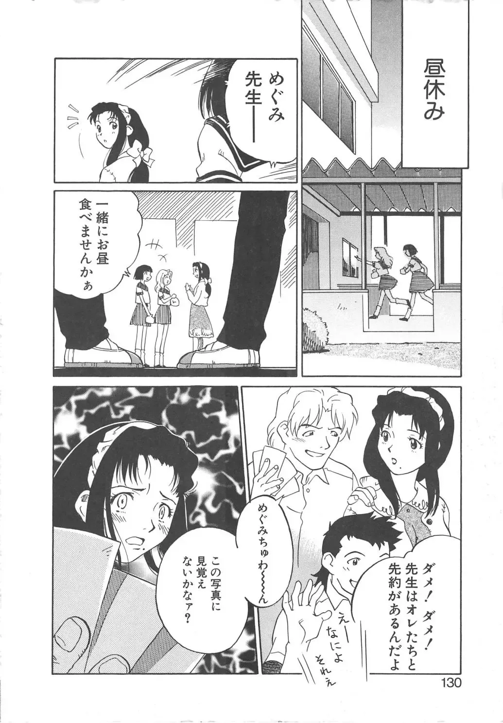 [Yamanobe Kitta] Virgin Oil Fhentai - Page 128