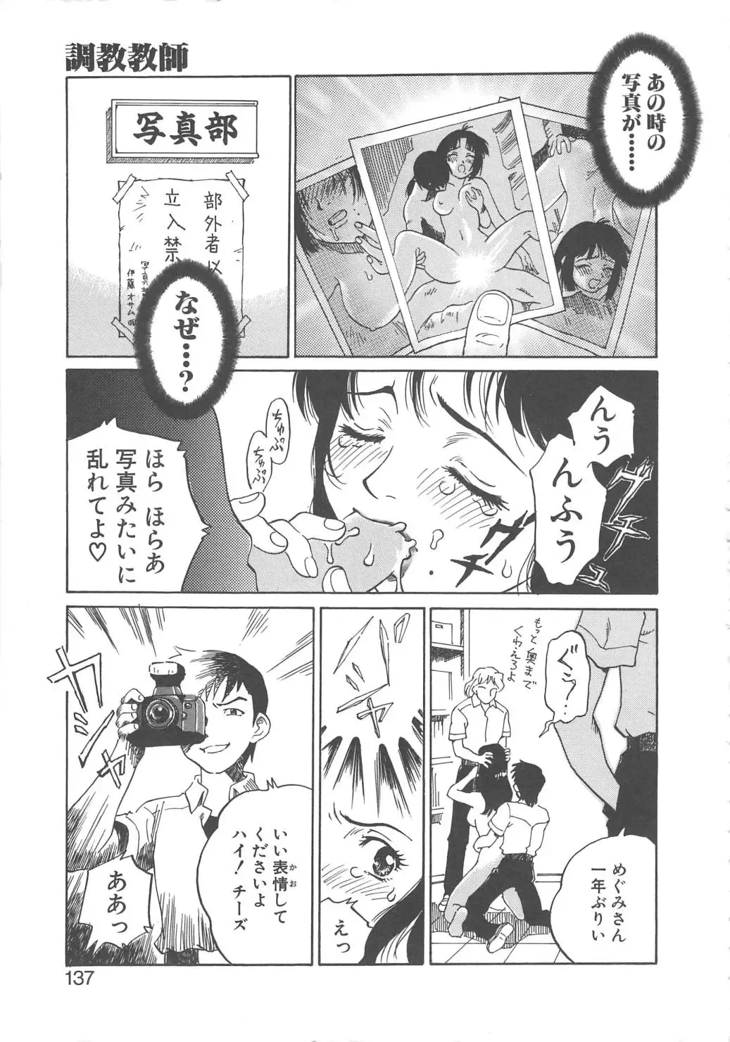 [Yamanobe Kitta] Virgin Oil Fhentai - Page 135