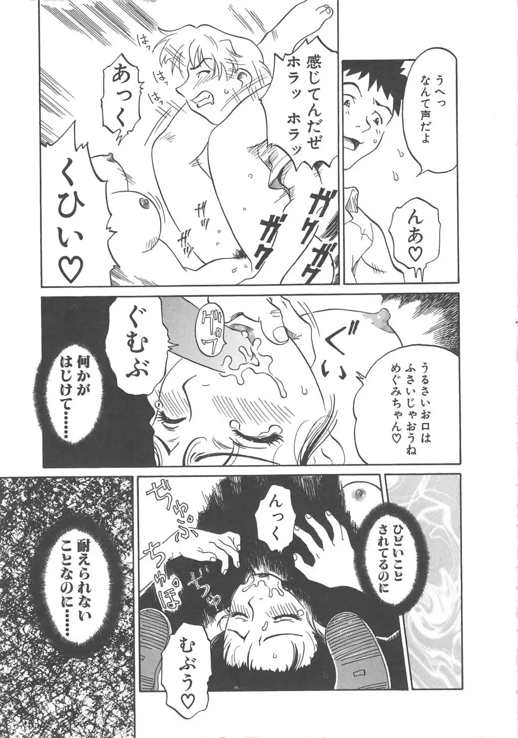 [Yamanobe Kitta] Virgin Oil Fhentai - Page 139