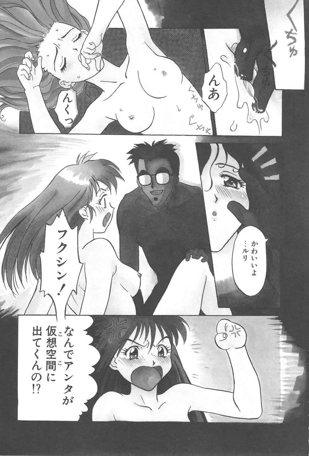 [Yamanobe Kitta] Virgin Oil Fhentai - Page 147