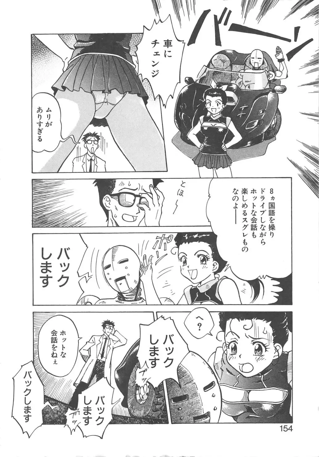 [Yamanobe Kitta] Virgin Oil Fhentai - Page 152