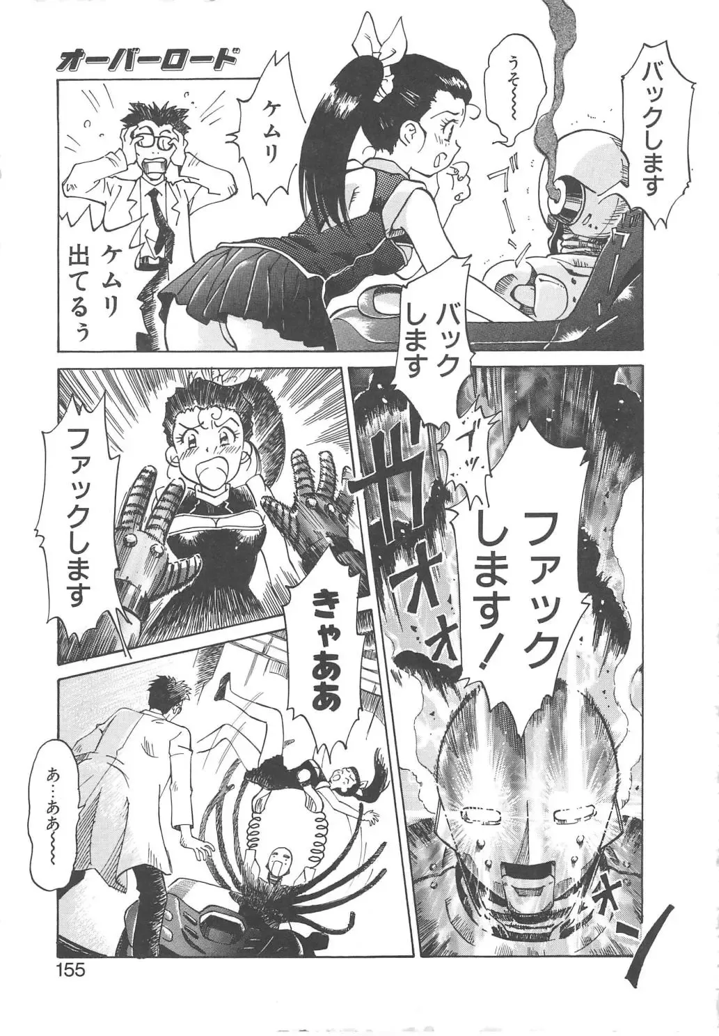 [Yamanobe Kitta] Virgin Oil Fhentai - Page 153