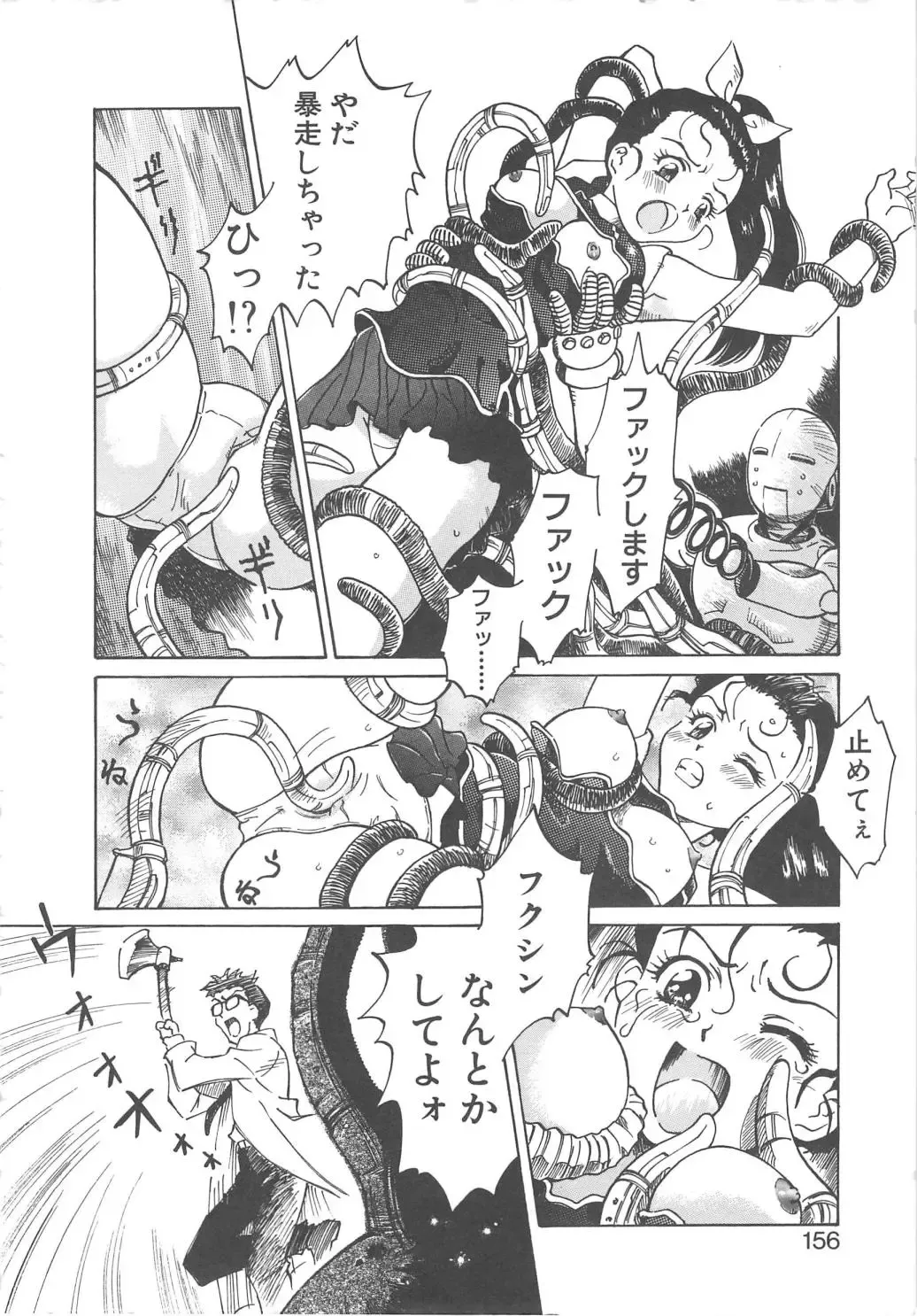 [Yamanobe Kitta] Virgin Oil Fhentai - Page 154