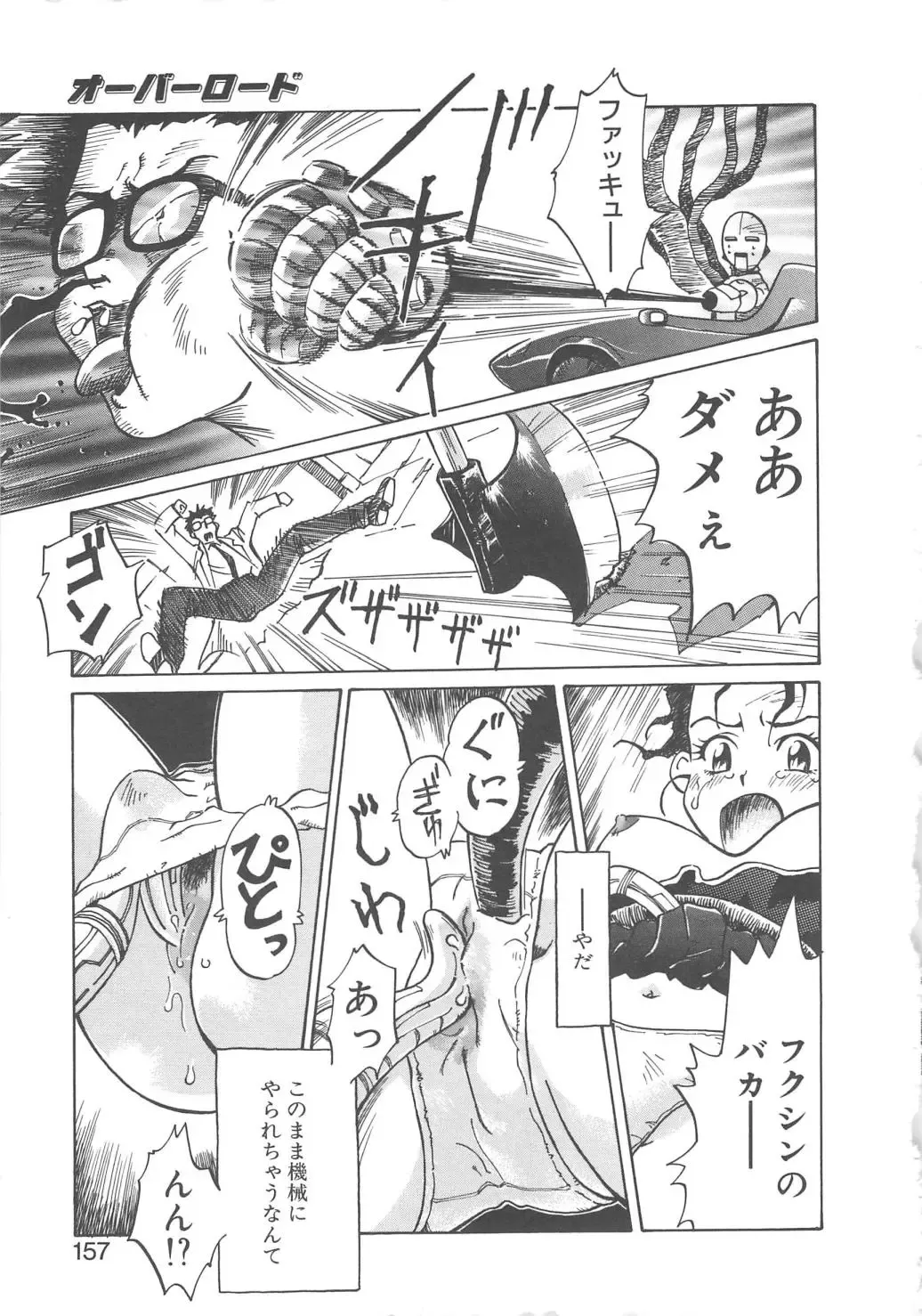 [Yamanobe Kitta] Virgin Oil Fhentai - Page 155