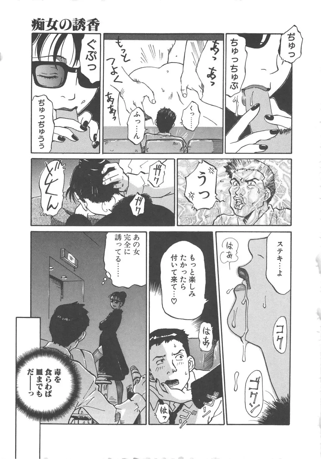 [Yamanobe Kitta] Virgin Oil Fhentai - Page 167