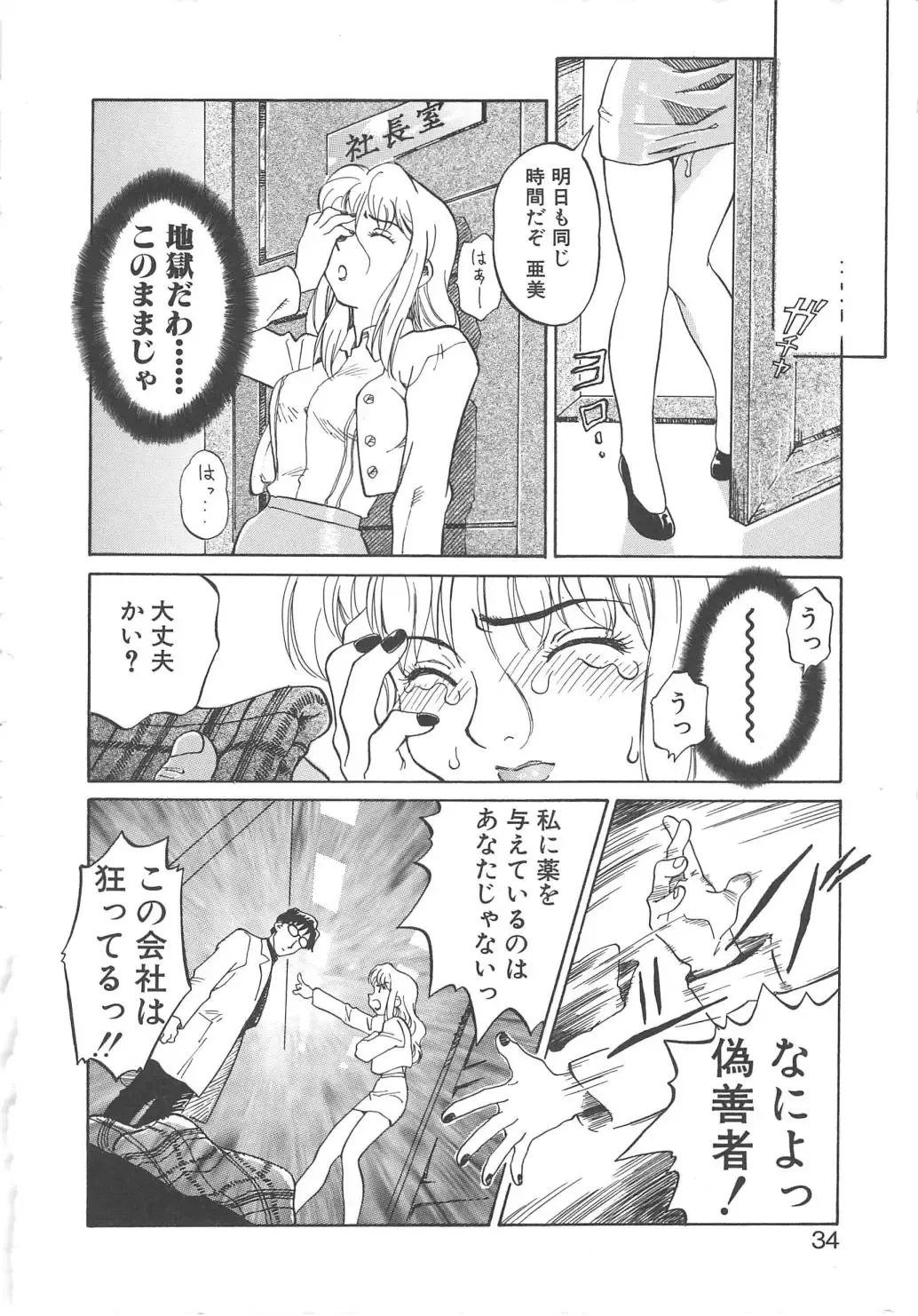 [Yamanobe Kitta] Virgin Oil Fhentai - Page 32