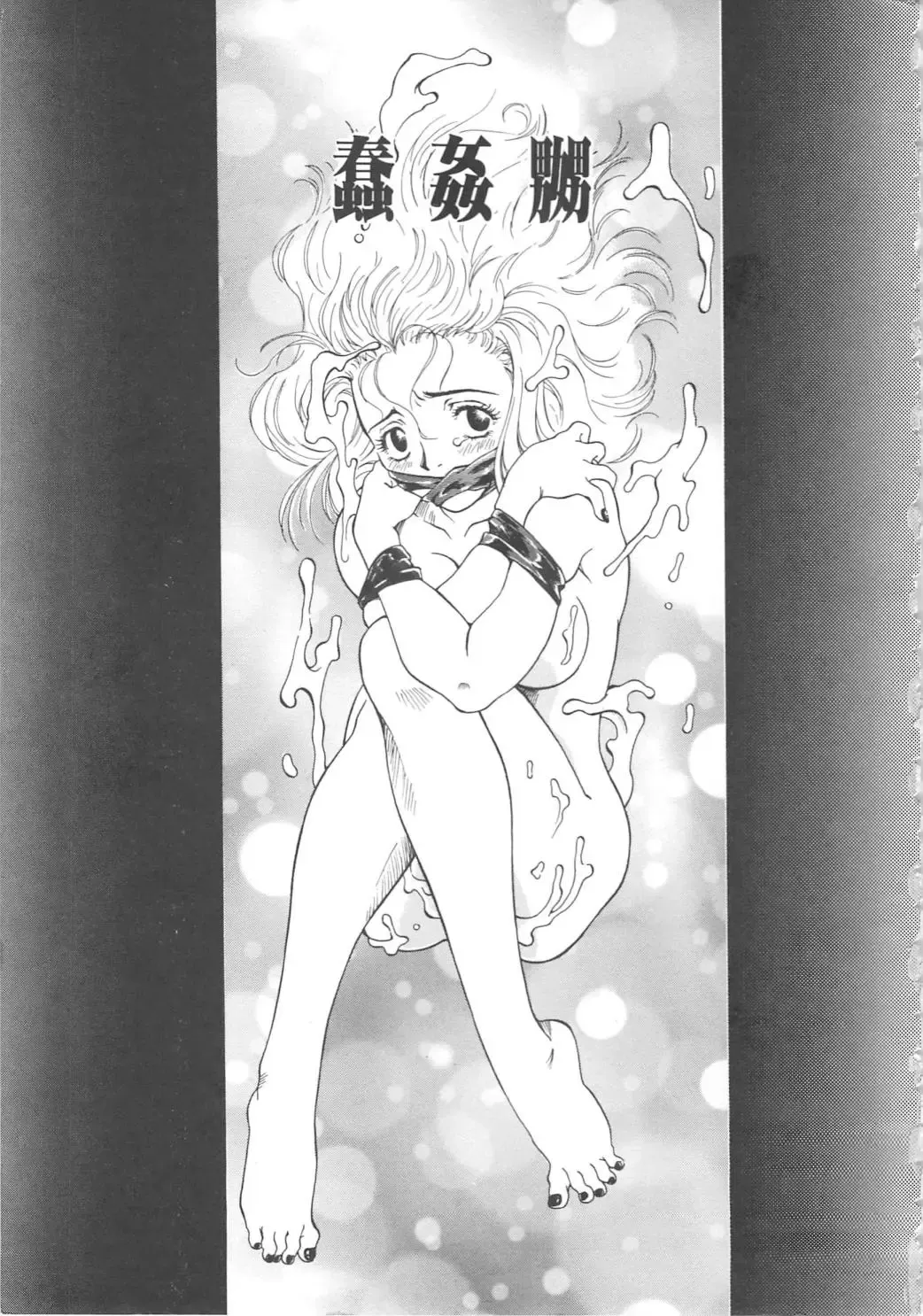 [Yamanobe Kitta] Virgin Oil Fhentai - Page 5