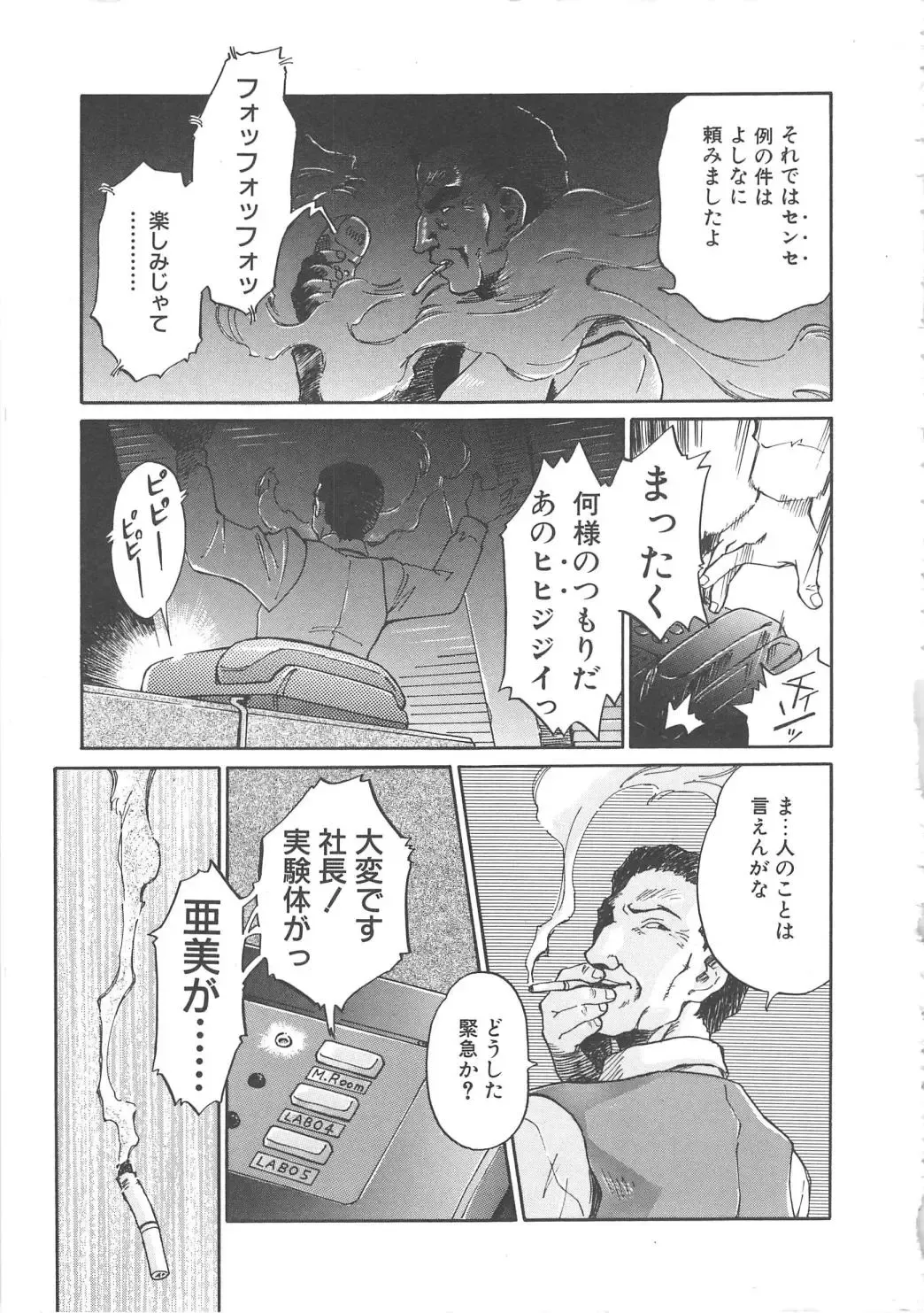 [Yamanobe Kitta] Virgin Oil Fhentai - Page 51