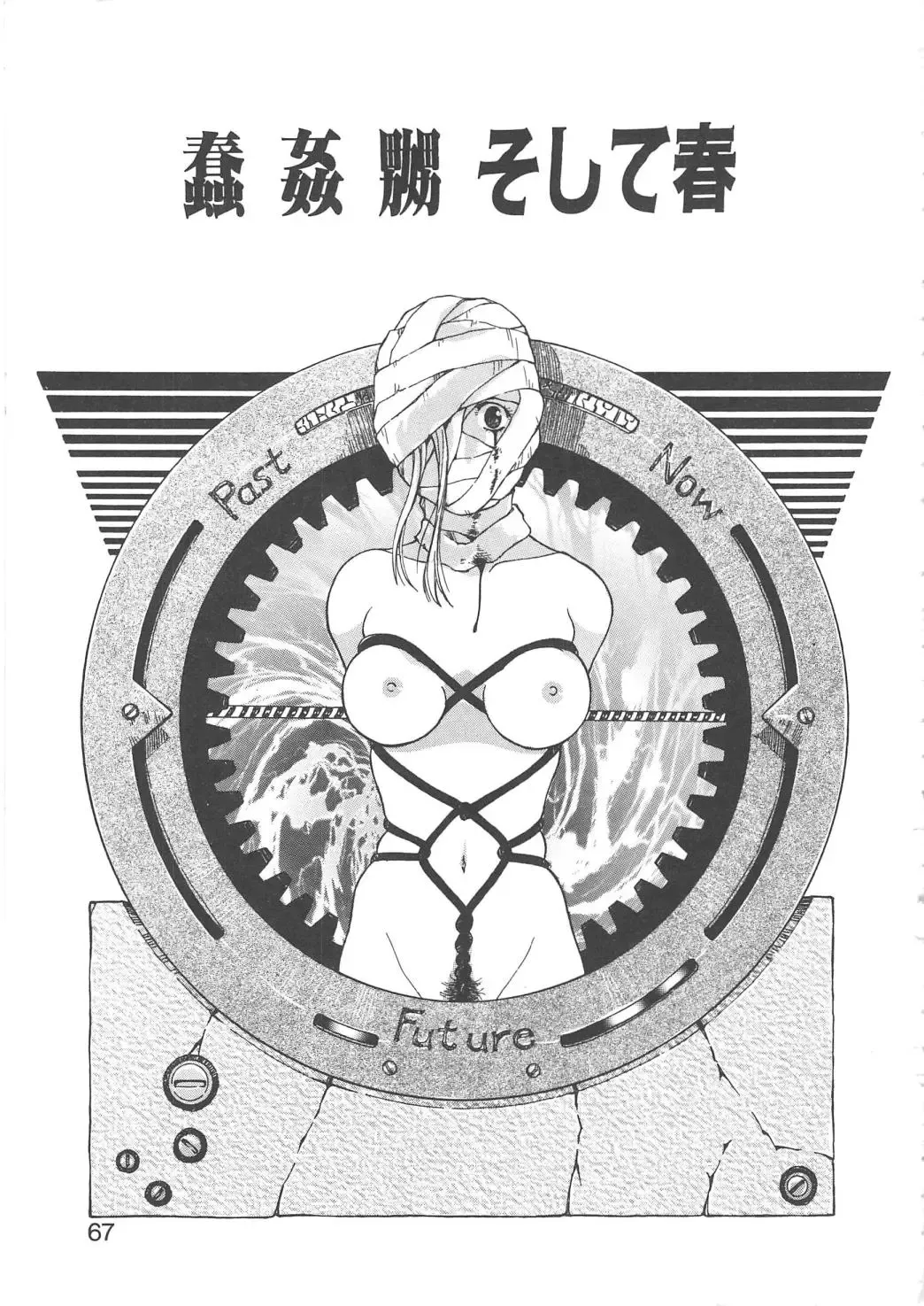 [Yamanobe Kitta] Virgin Oil Fhentai - Page 65