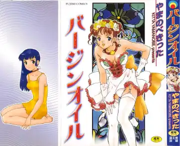 Read [Yamanobe Kitta] Virgin Oil - Fhentai