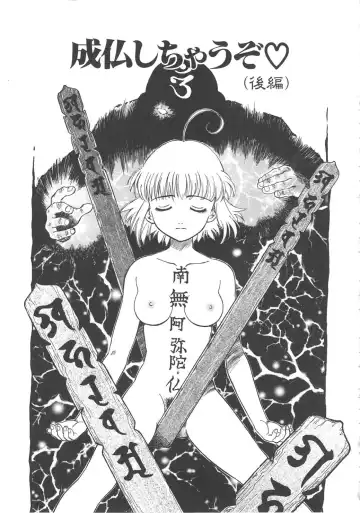 [Yamanobe Kitta] Virgin Oil Fhentai - Page 105