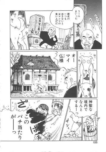 [Yamanobe Kitta] Virgin Oil Fhentai - Page 106