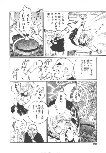 [Yamanobe Kitta] Virgin Oil Fhentai - Page 108