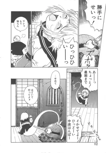 [Yamanobe Kitta] Virgin Oil Fhentai - Page 110