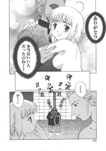 [Yamanobe Kitta] Virgin Oil Fhentai - Page 118