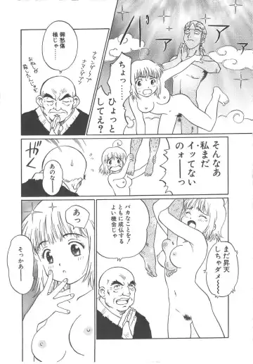 [Yamanobe Kitta] Virgin Oil Fhentai - Page 123