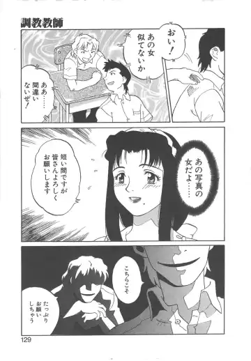 [Yamanobe Kitta] Virgin Oil Fhentai - Page 127