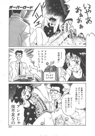 [Yamanobe Kitta] Virgin Oil Fhentai - Page 149