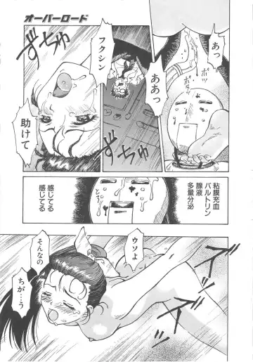 [Yamanobe Kitta] Virgin Oil Fhentai - Page 157