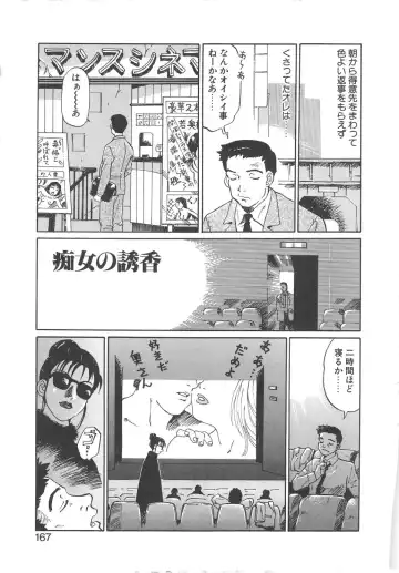 [Yamanobe Kitta] Virgin Oil Fhentai - Page 165