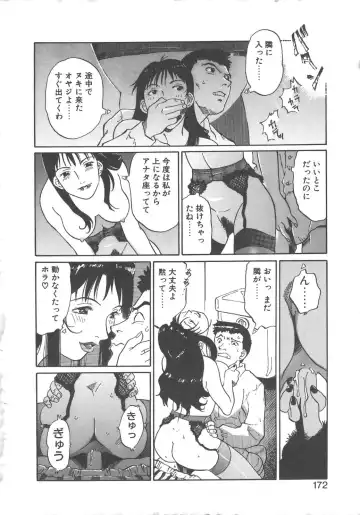 [Yamanobe Kitta] Virgin Oil Fhentai - Page 170