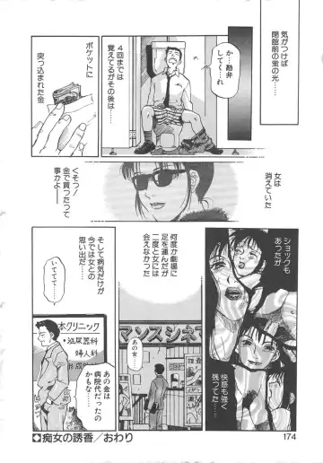 [Yamanobe Kitta] Virgin Oil Fhentai - Page 172