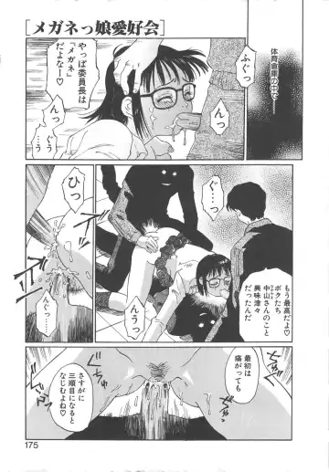 [Yamanobe Kitta] Virgin Oil Fhentai - Page 173