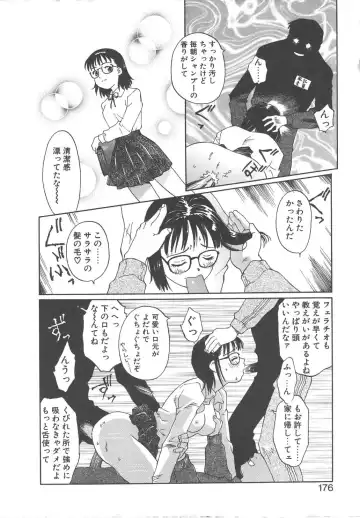 [Yamanobe Kitta] Virgin Oil Fhentai - Page 174