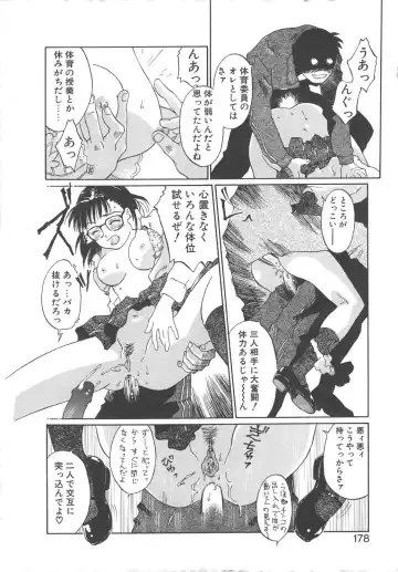 [Yamanobe Kitta] Virgin Oil Fhentai - Page 176