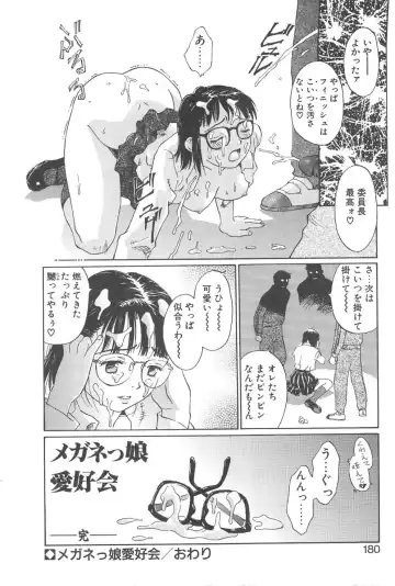 [Yamanobe Kitta] Virgin Oil Fhentai - Page 178