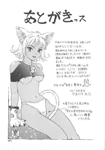 [Yamanobe Kitta] Virgin Oil Fhentai - Page 179