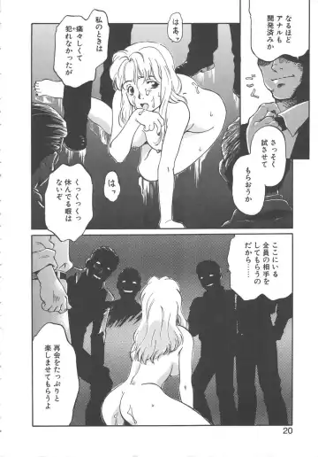 [Yamanobe Kitta] Virgin Oil Fhentai - Page 18