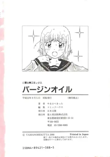 [Yamanobe Kitta] Virgin Oil Fhentai - Page 180