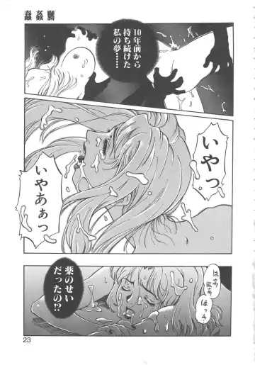 [Yamanobe Kitta] Virgin Oil Fhentai - Page 21