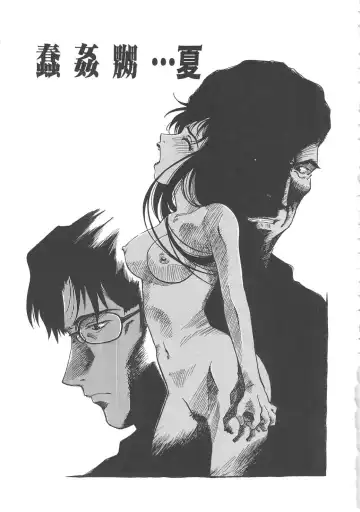 [Yamanobe Kitta] Virgin Oil Fhentai - Page 25