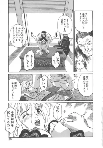 [Yamanobe Kitta] Virgin Oil Fhentai - Page 27