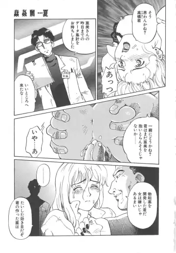 [Yamanobe Kitta] Virgin Oil Fhentai - Page 29