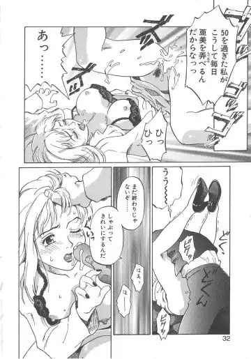 [Yamanobe Kitta] Virgin Oil Fhentai - Page 30