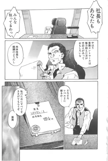 [Yamanobe Kitta] Virgin Oil Fhentai - Page 33