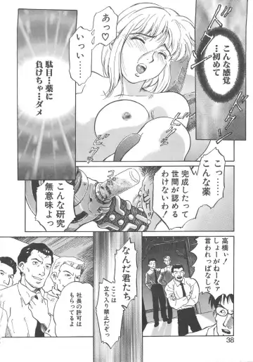 [Yamanobe Kitta] Virgin Oil Fhentai - Page 36