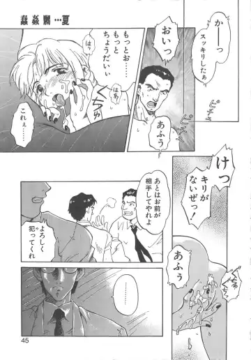 [Yamanobe Kitta] Virgin Oil Fhentai - Page 43