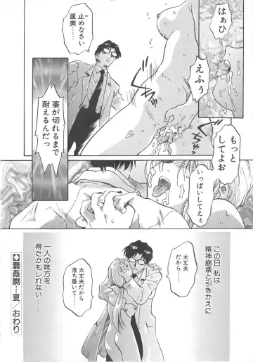 [Yamanobe Kitta] Virgin Oil Fhentai - Page 44