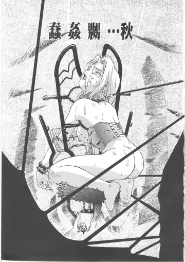 [Yamanobe Kitta] Virgin Oil Fhentai - Page 45