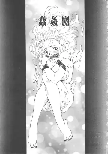 [Yamanobe Kitta] Virgin Oil Fhentai - Page 5