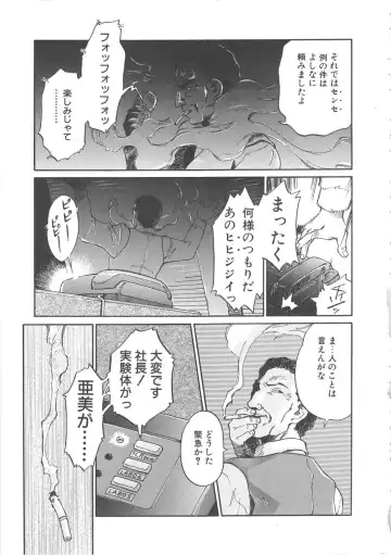 [Yamanobe Kitta] Virgin Oil Fhentai - Page 51