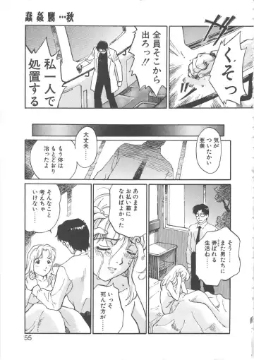 [Yamanobe Kitta] Virgin Oil Fhentai - Page 53