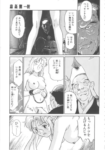 [Yamanobe Kitta] Virgin Oil Fhentai - Page 55