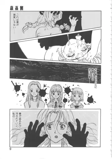 [Yamanobe Kitta] Virgin Oil Fhentai - Page 7