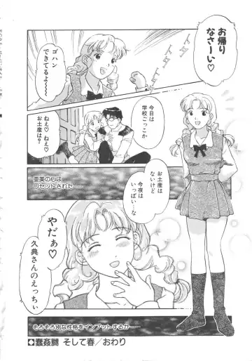 [Yamanobe Kitta] Virgin Oil Fhentai - Page 84